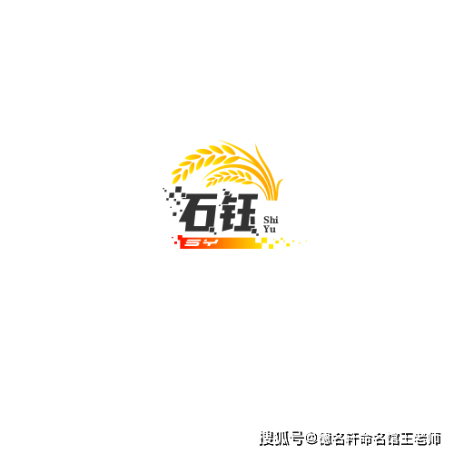 原創2026年寶寶起名案例 石安：心若磐石，身自泰安