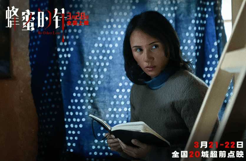 《蜂蜜的針》，年度女性犯罪爽片