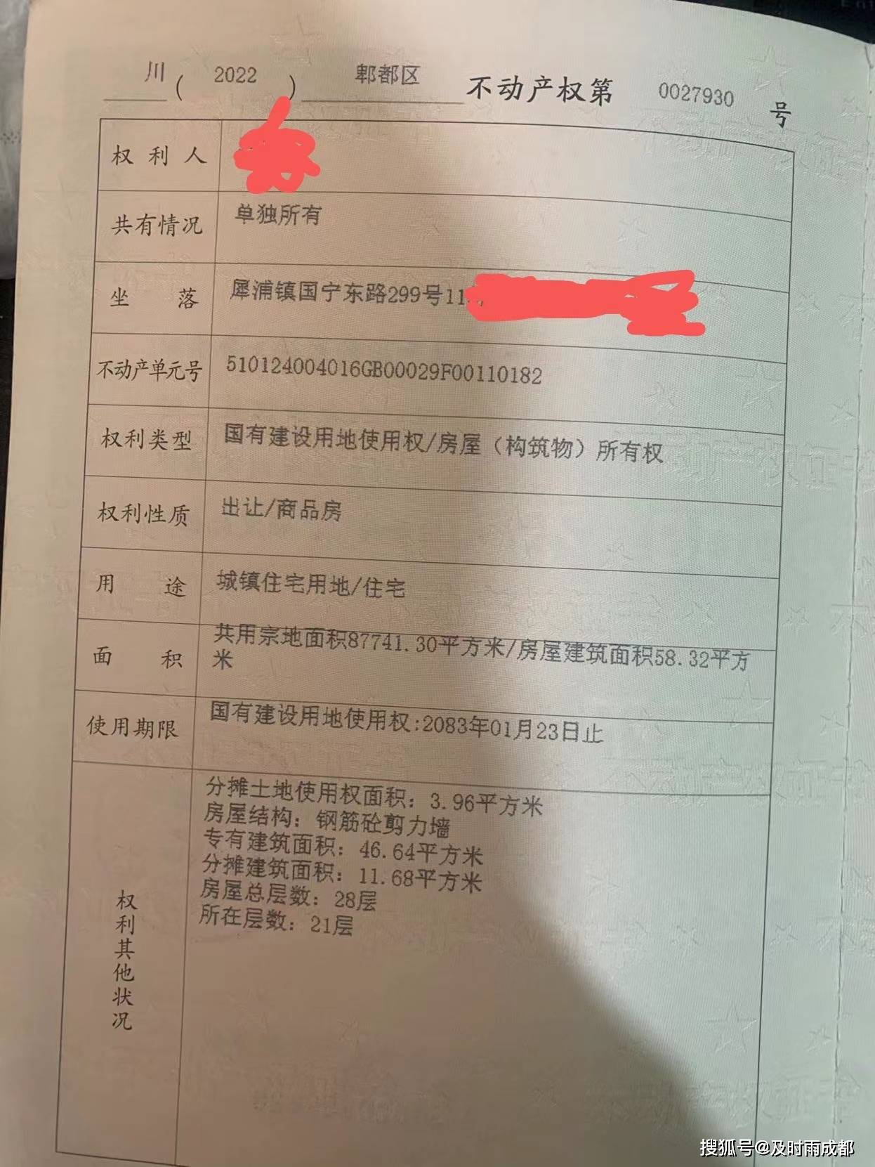 成都房產典當條件-成都房產典當利息-成都房產典當流程