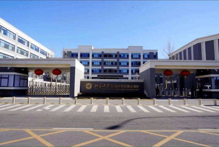 北京大學在“北京”