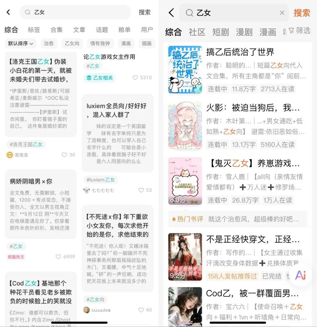 原創漫劇彌補了女性開後宮的市場空白