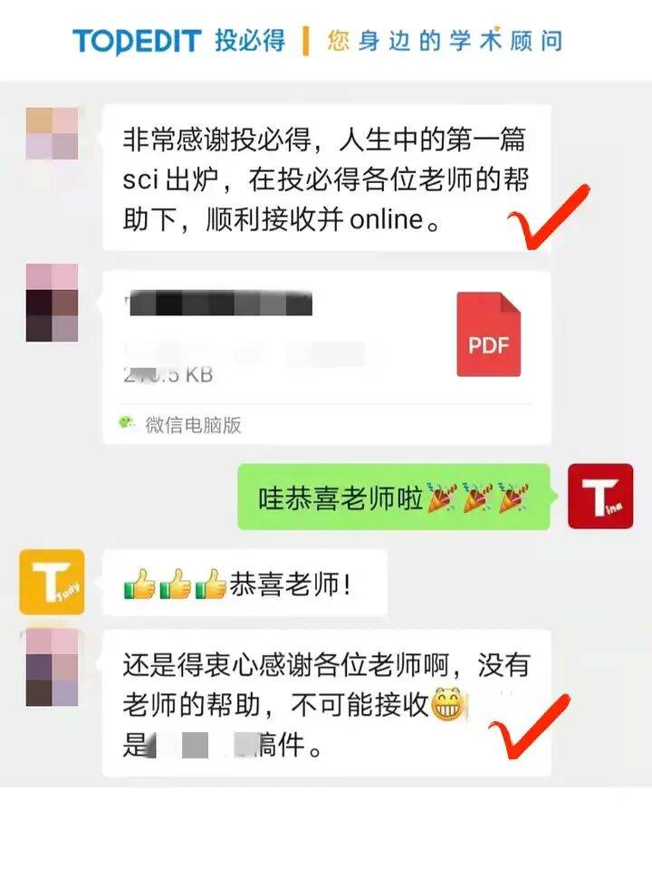 靠譜的論文發表服務，售後好的選哪家