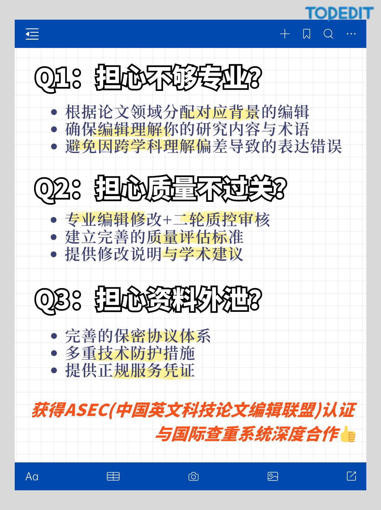 靠譜的論文發表服務，售後好的選哪家