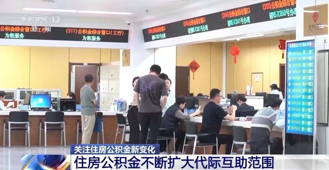 裝修、交物業費、加裝電梯……公積金功能，上新！