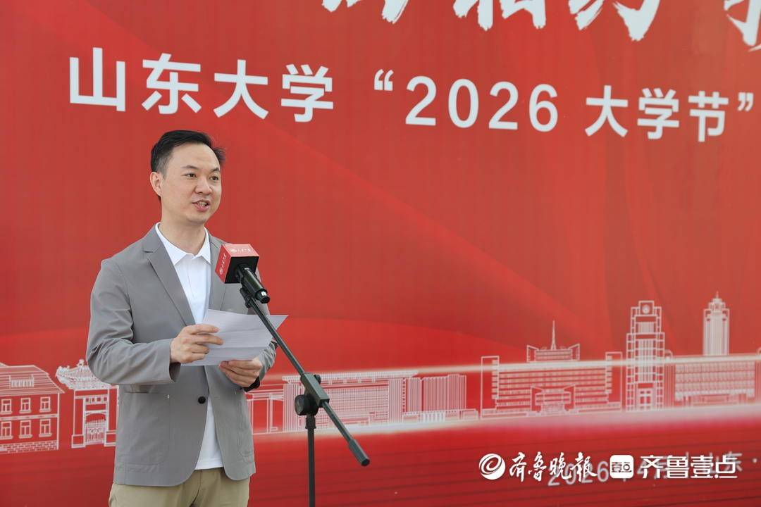 5000人赴約！山東大學第二屆“大學節”火爆開場！