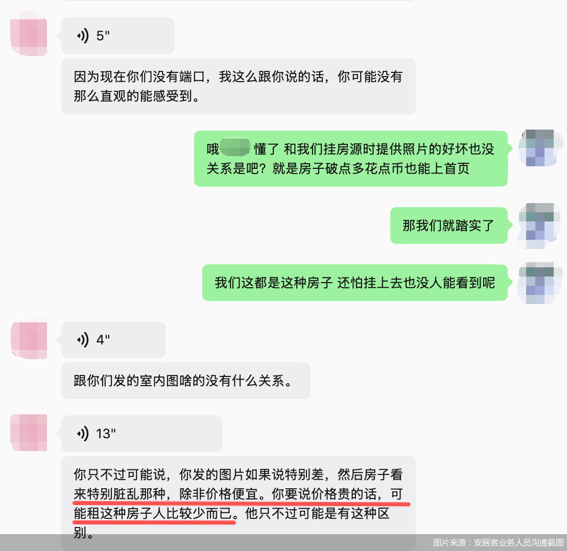 平臺成房產黑中介攬客“溫床”：只收錢不擔責，買流量就上推薦榜