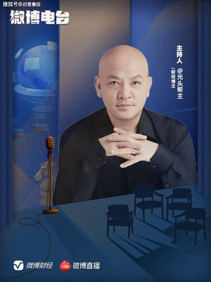 原創幫主鄭重收評：指數紅了，你的賬戶綠了？資金正在大搬家！