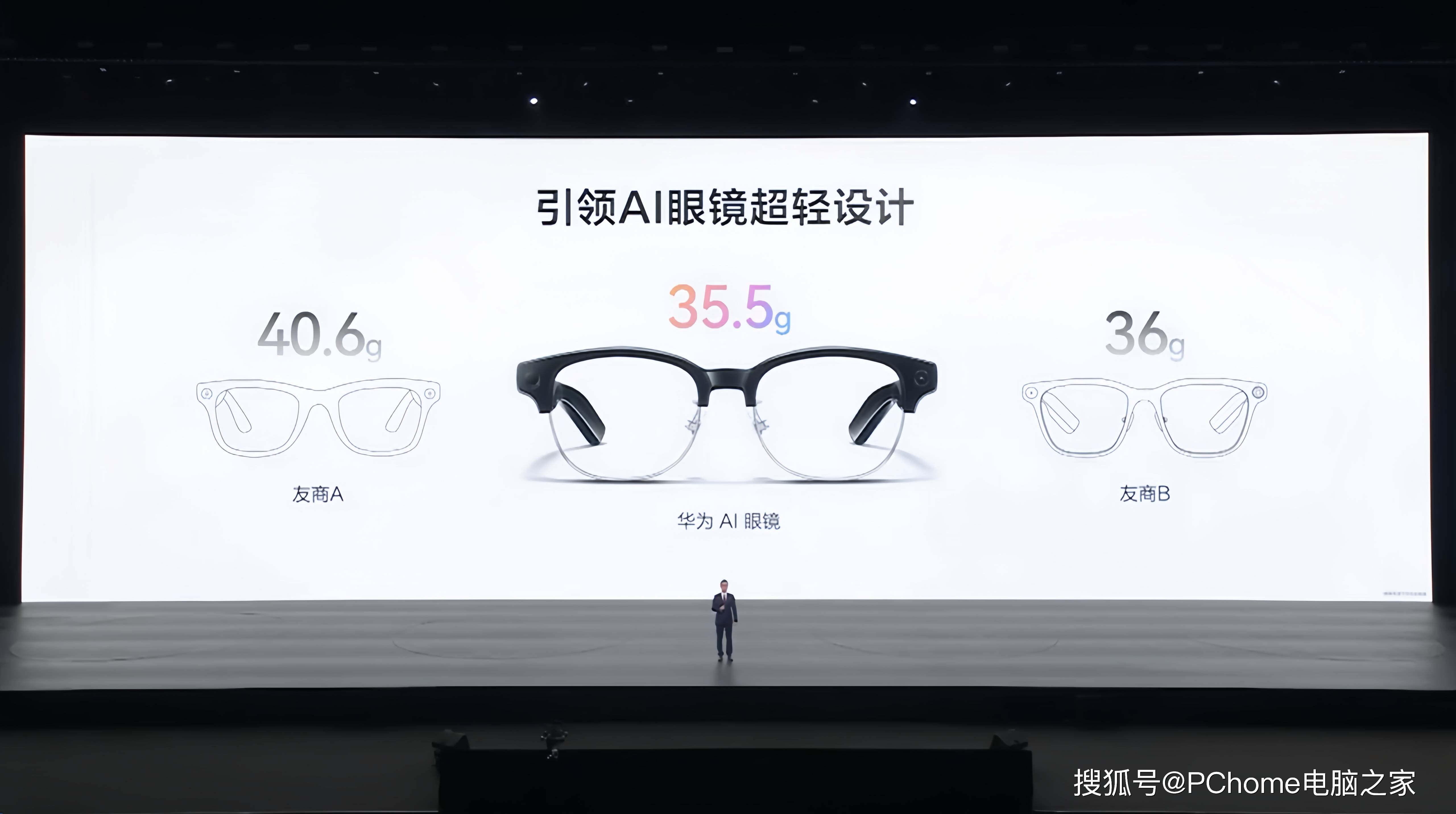 華為AI眼鏡今日開售：支援支付寶“看一下付款”，2499元起