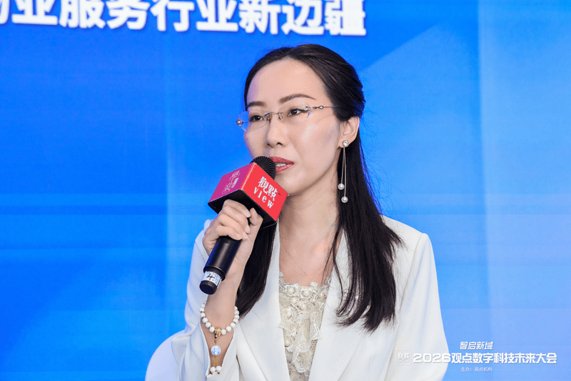 主題討論會：智聯萬物 | 2026觀點數字科技未來大會