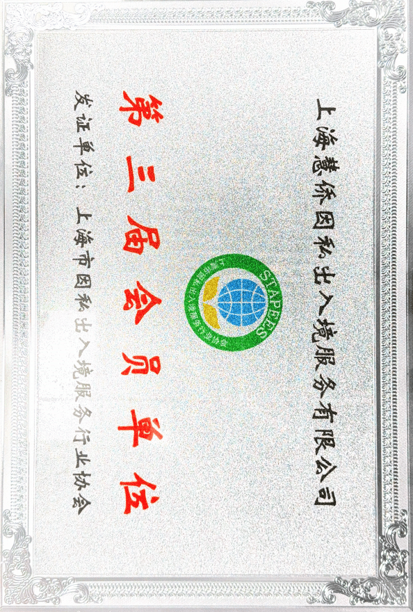 選擇美國投資移民品牌機構的要點