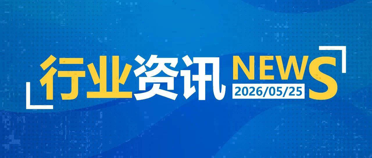 一日郵政快遞資訊（05.25）