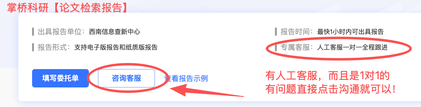 論文檢索報告到底是啥？學術評審該去哪出具？