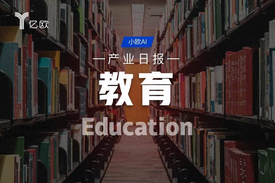 教育產業日報(06.14) : 教育創新突破