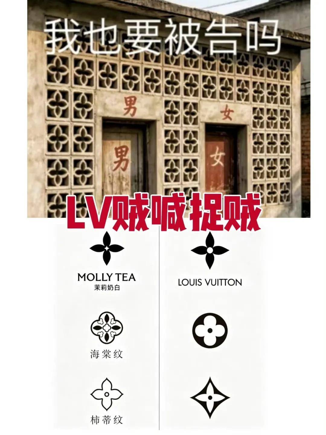 原創LV輿論全面淪陷！官媒痛批借法律之手佔有傳統文化，幕後律所被扒