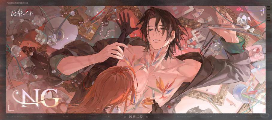 今年的女性向黑馬“獨苗”《夜幕之下》，活下來了嗎？