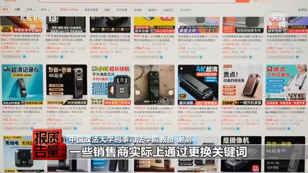 一對情侶租房後，發現床鋪上方有針孔攝像頭，2人報警