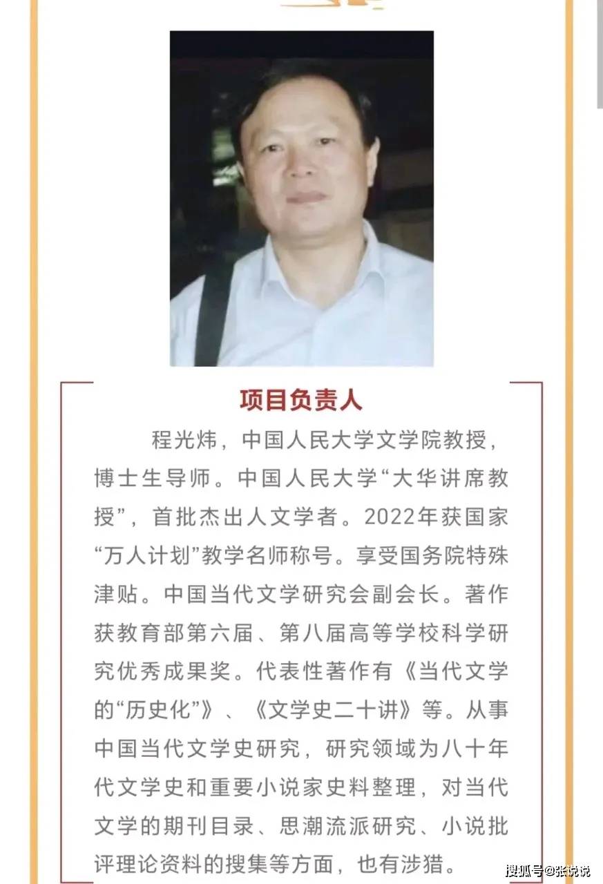 原創太瘋狂了，大學教授花 35 萬研究莫言家世，還是國家級專案