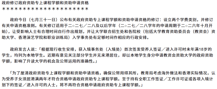 全球“搶娃”捲到小學：香港組團赴東南亞搶生源，低齡留學變局正在發生