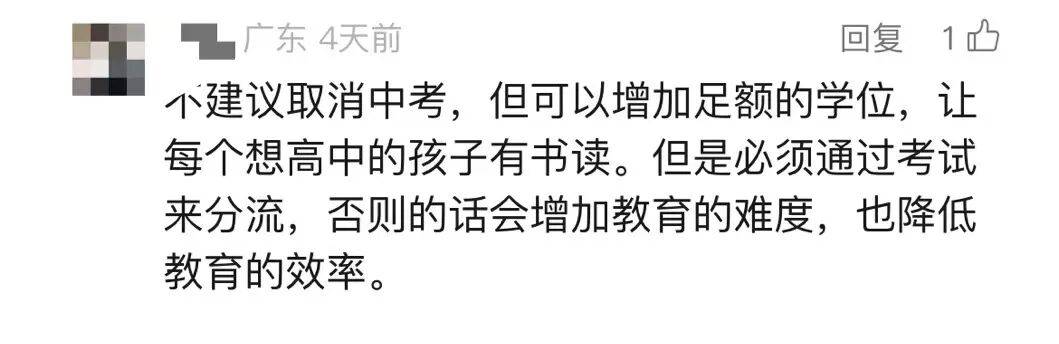 一地試點小學直升高中，取消中考！網友熱議：趕緊全國推行