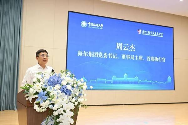 海爾希望小學教師AI訓練營開營 未來三年將覆蓋近萬名教師