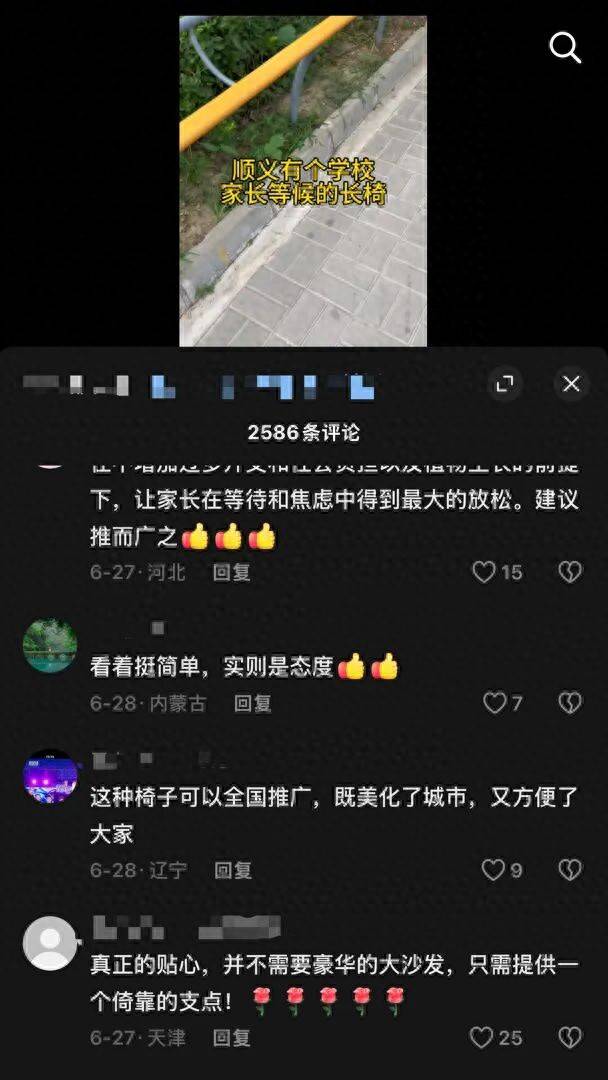 北京一小學門口“一根杆長椅”火了，網友點贊：建議全國推廣