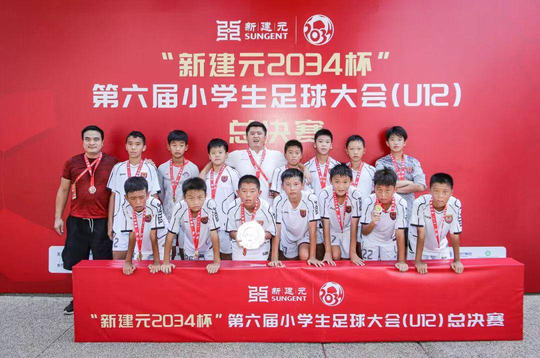 “2034杯”第六屆小學生足球大會總決賽收官
