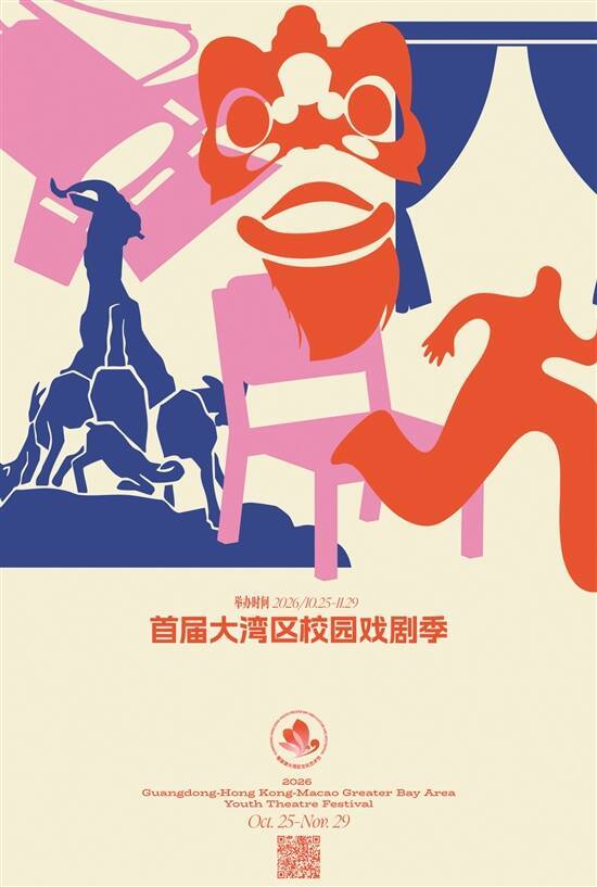首屆大灣區校園戲劇季開啟評審