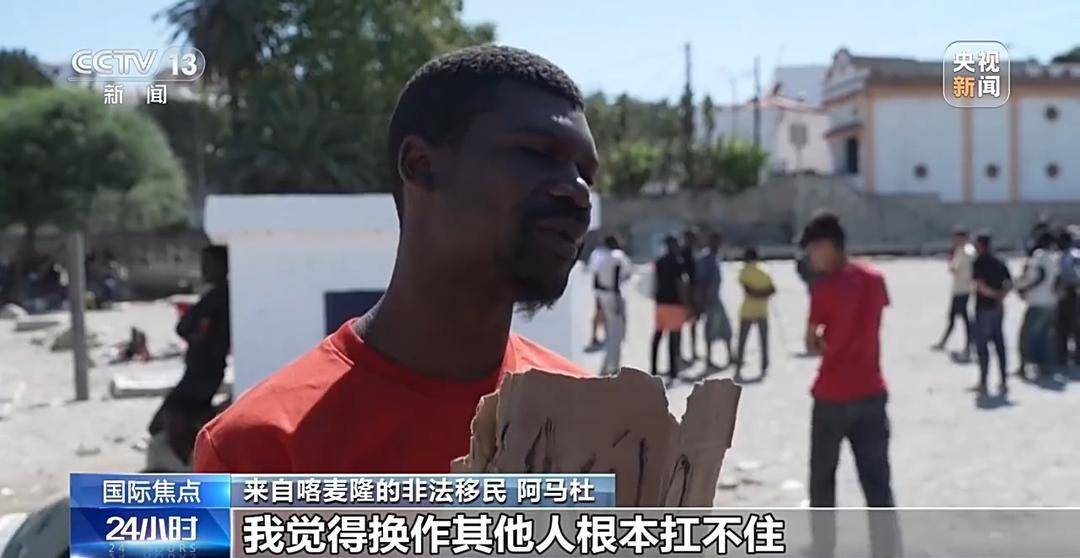 多重因素疊加 休達成歐洲移民危機“風暴眼”