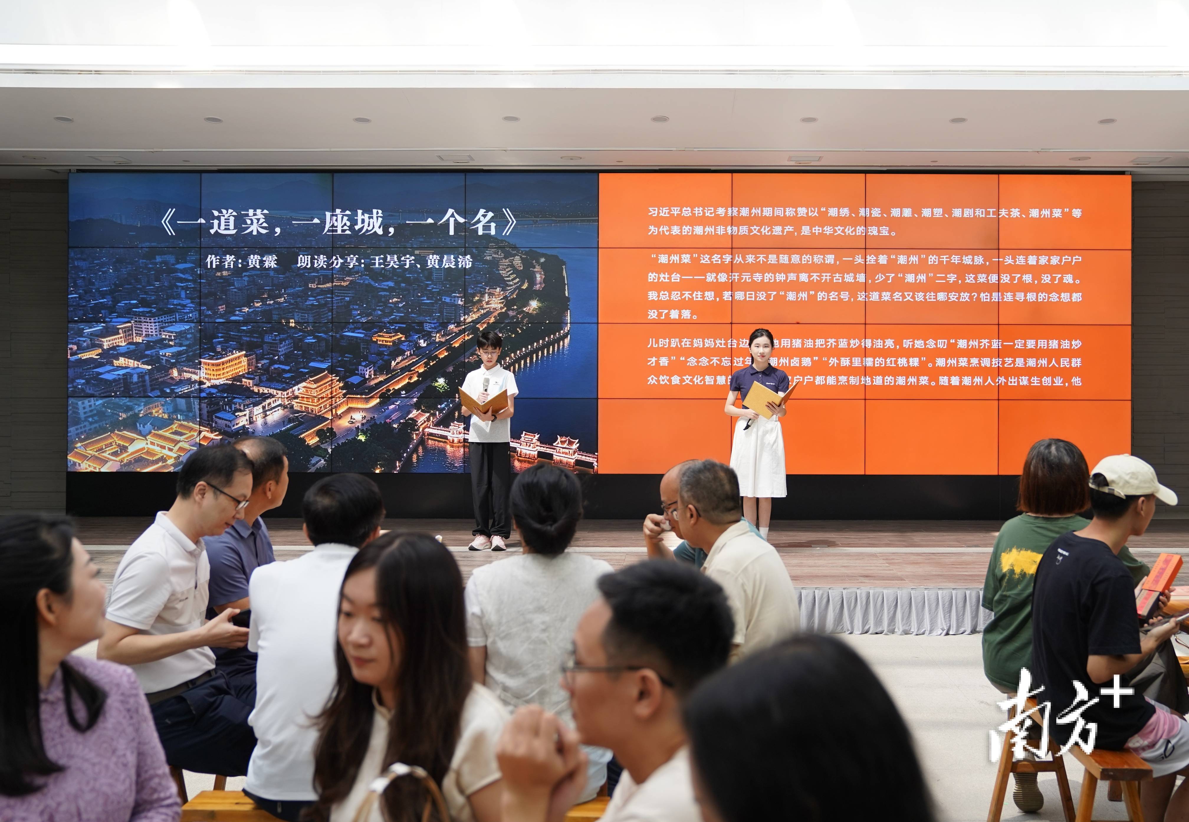 知味潮州，食傳天下！美食文化新書《知食》首發