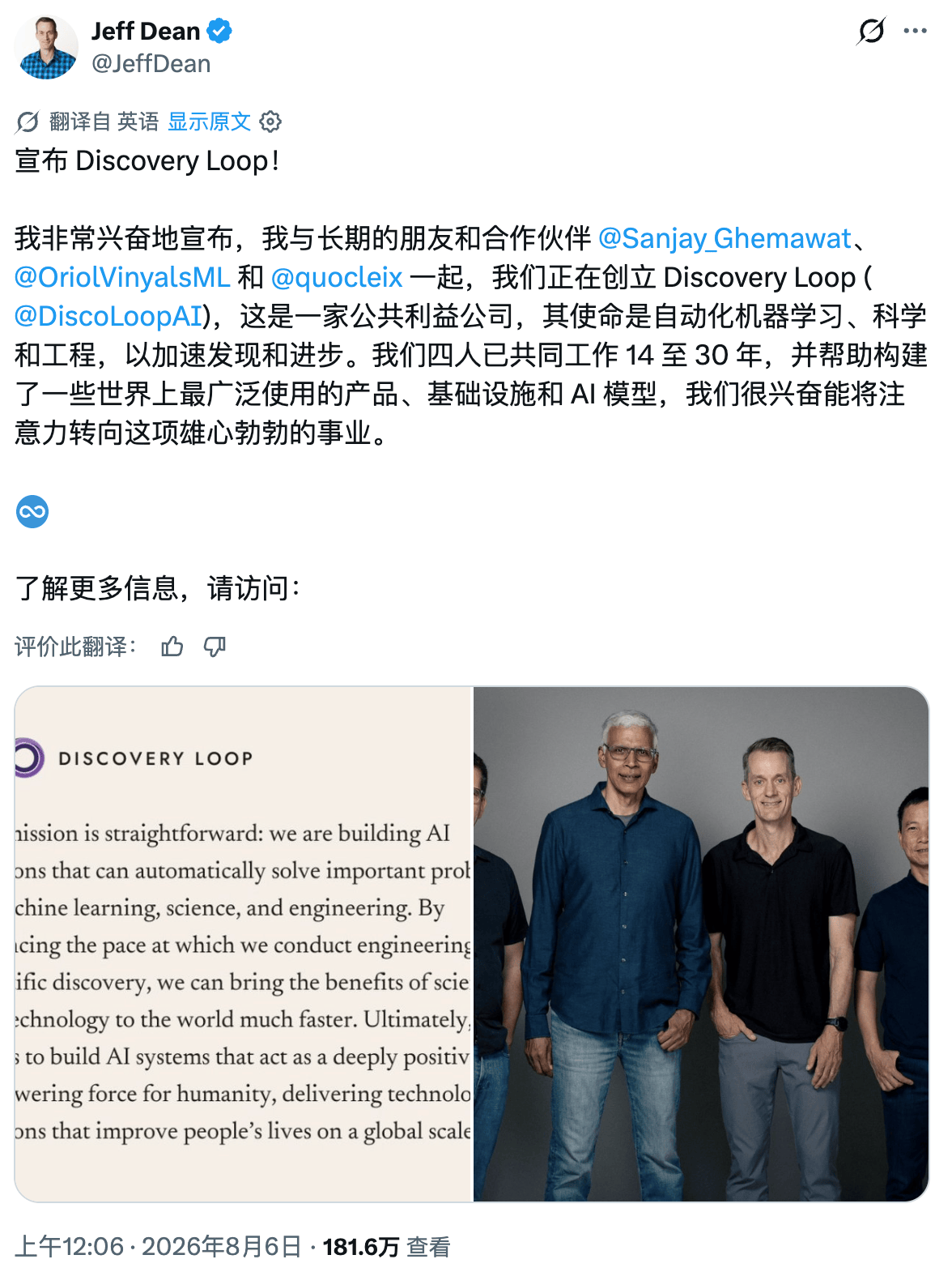 谷歌AI部門劇震背後：矽谷AI人才正快速流向新銳公司