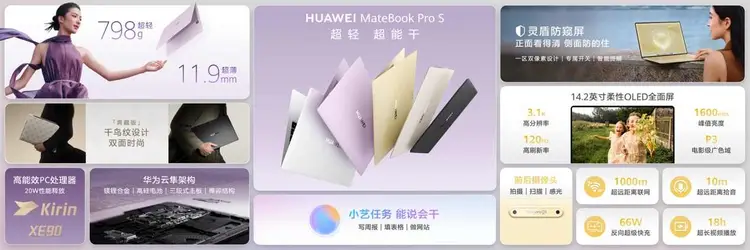 不止汽車！華為全場景新品矩陣再擴容