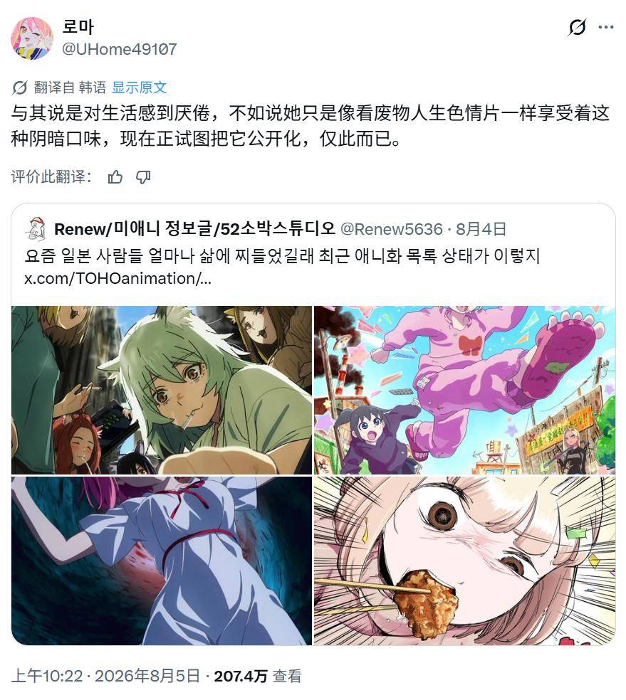 原創韓國網友：日本動畫有一種以觀看女性過著悲慘生活為樂的邪惡愛好
