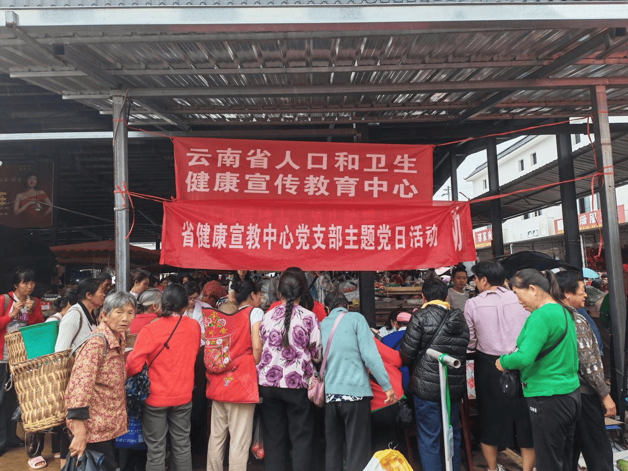 雲南省人口和衛生健康宣傳教育中心聯合雲南省中醫醫院赴德宏送健康下基層