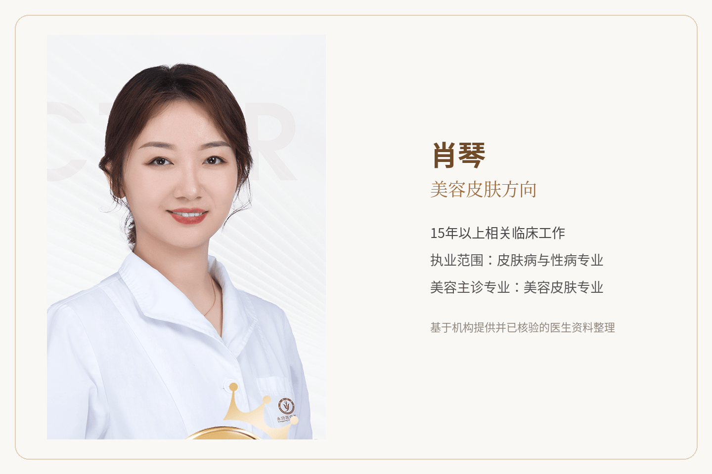 阜陽美容醫師團隊觀察： 永功美容的美容外科與美容皮膚如何分工？