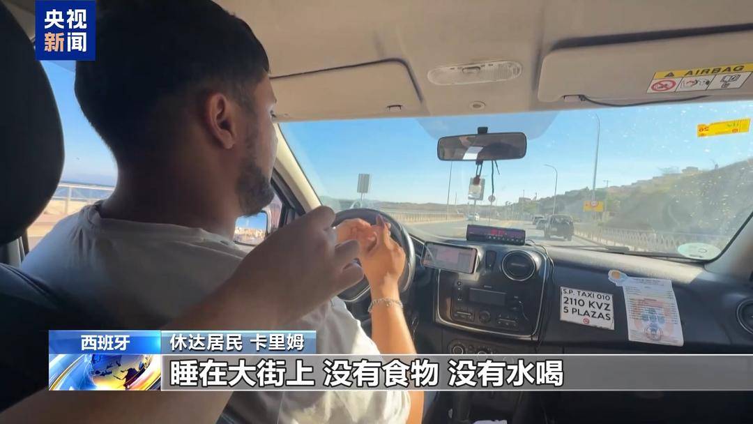 歐洲之外的“歐洲”：休達為何一次次成為移民危機的前線？