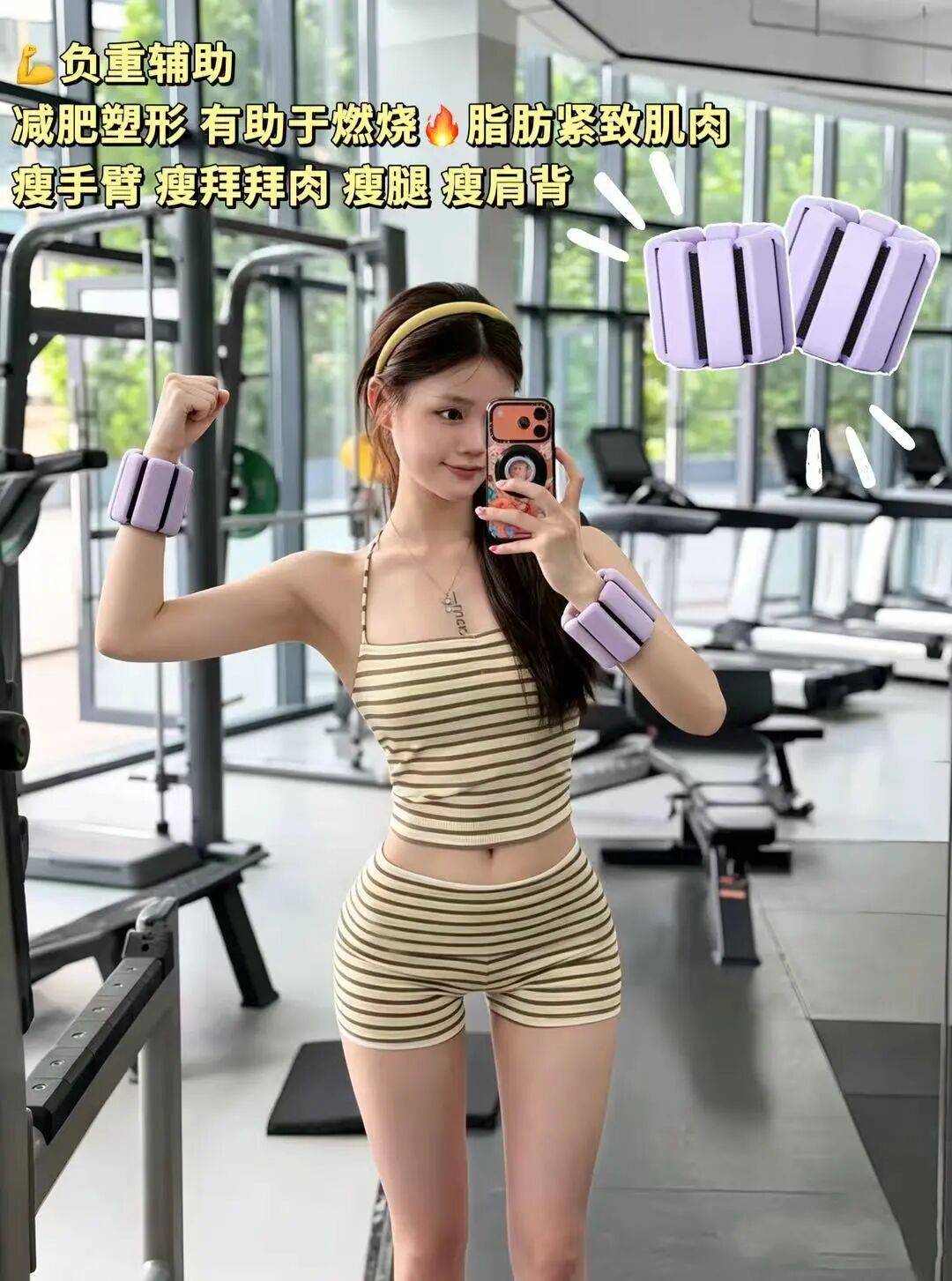 專治想動又懶得動：三分鐘熱度也能練出線條？說的就是這把懶人“肌肉雕刻刀”！