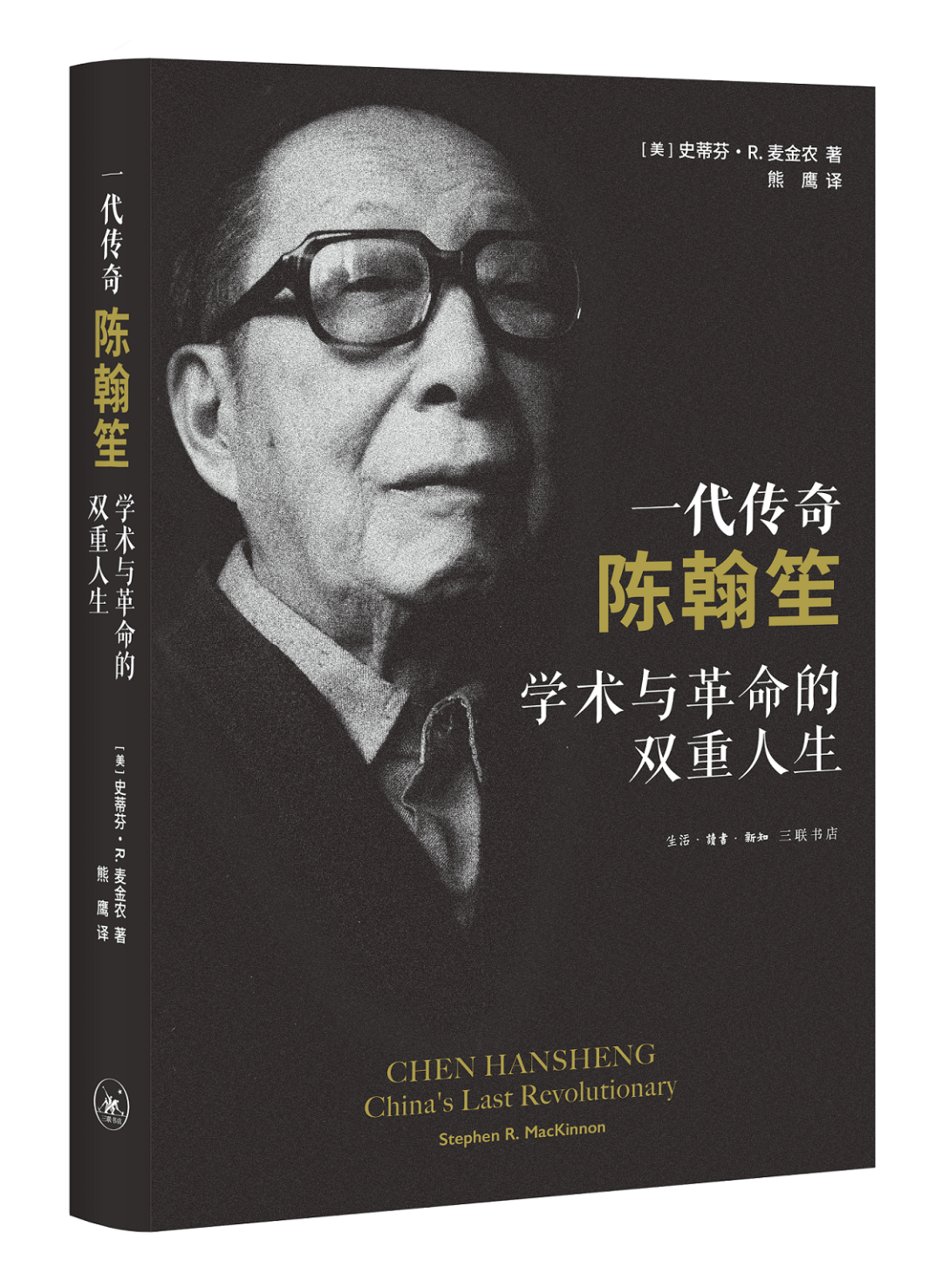 “新華薦書”第三十二、三十三期推薦圖書釋出