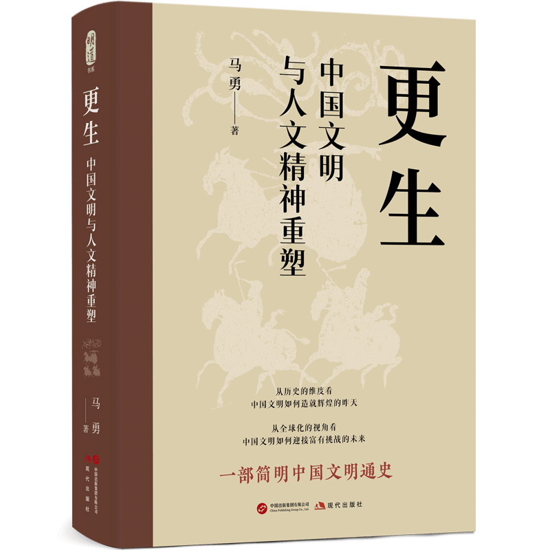 “新華薦書”第三十二、三十三期推薦圖書釋出