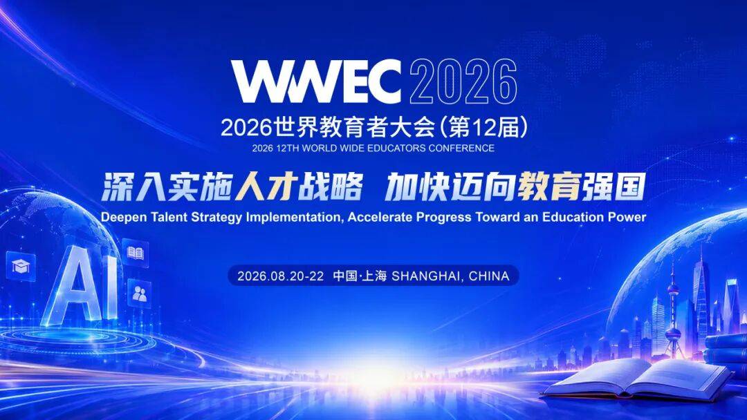 招商加盟｜2026GLEE全球生活與教育博覽會，少量黃金席位限時搶駐