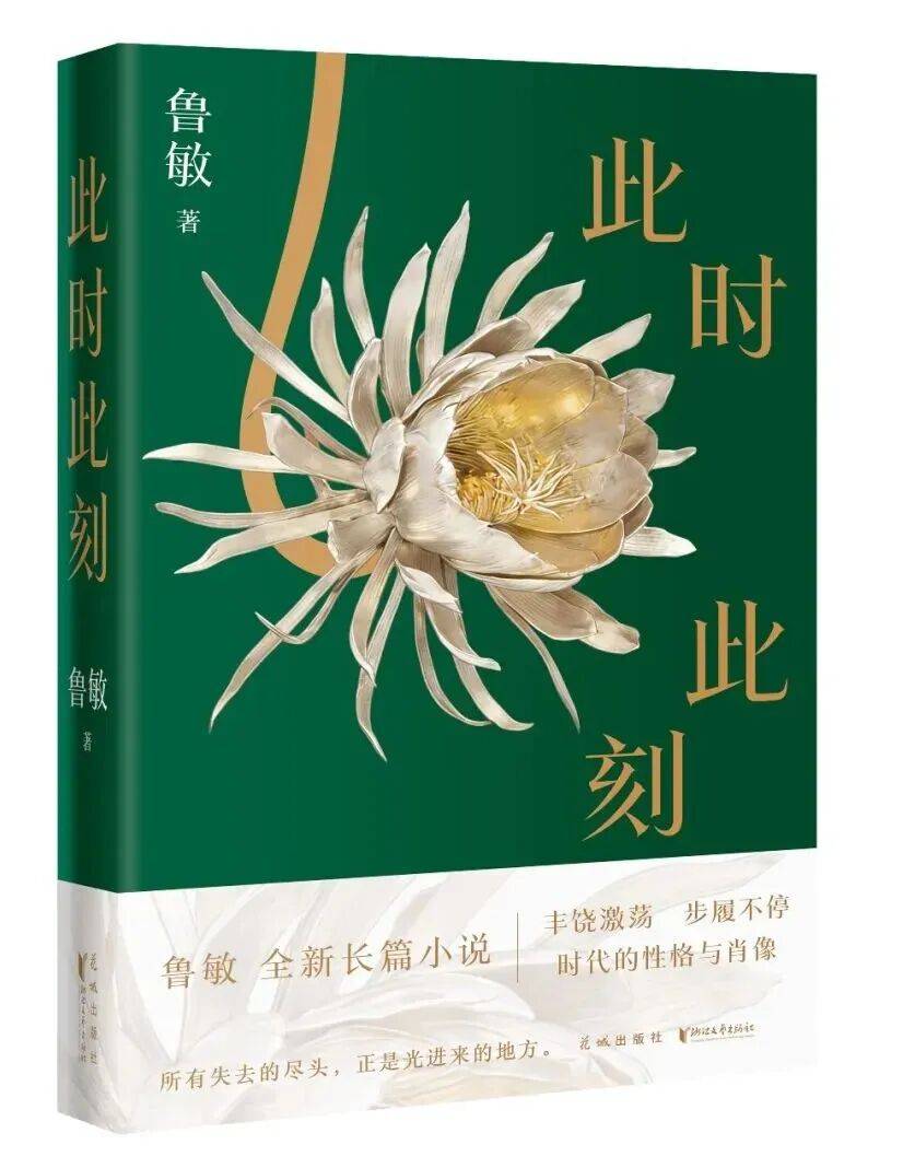 “新華薦書”第三十二、三十三期推薦圖書釋出