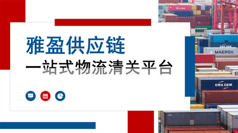 代理進口變壓器油：拆解海外提貨、報關與物流的協作流程