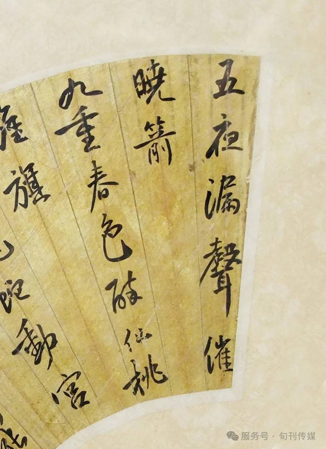 原創慈谿收藏（總第0九期）落墨書扇呈涼意―梅調鼎《奉賈舍人詩》扇面賞析