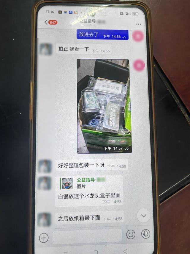 男子欲寄3公斤銀條“驗資”，快遞員識破騙局報警