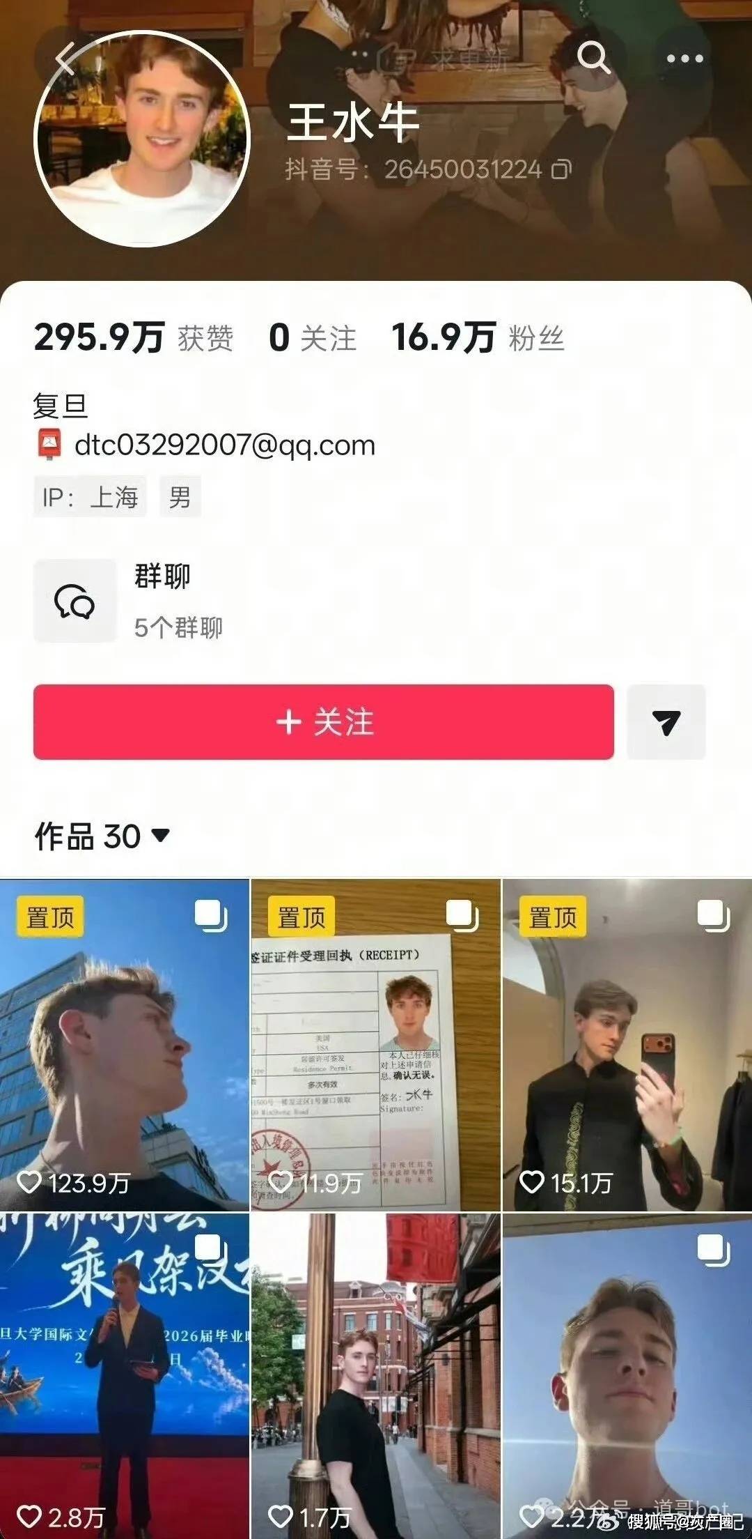 原創零成本約會致多人懷孕，拉黑跑路！復旦留學生王水牛人設崩了