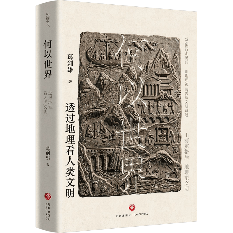 “新華薦書”第三十二、三十三期推薦圖書釋出