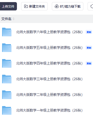 2026年秋·小學數學全套教案課件，免費分享！