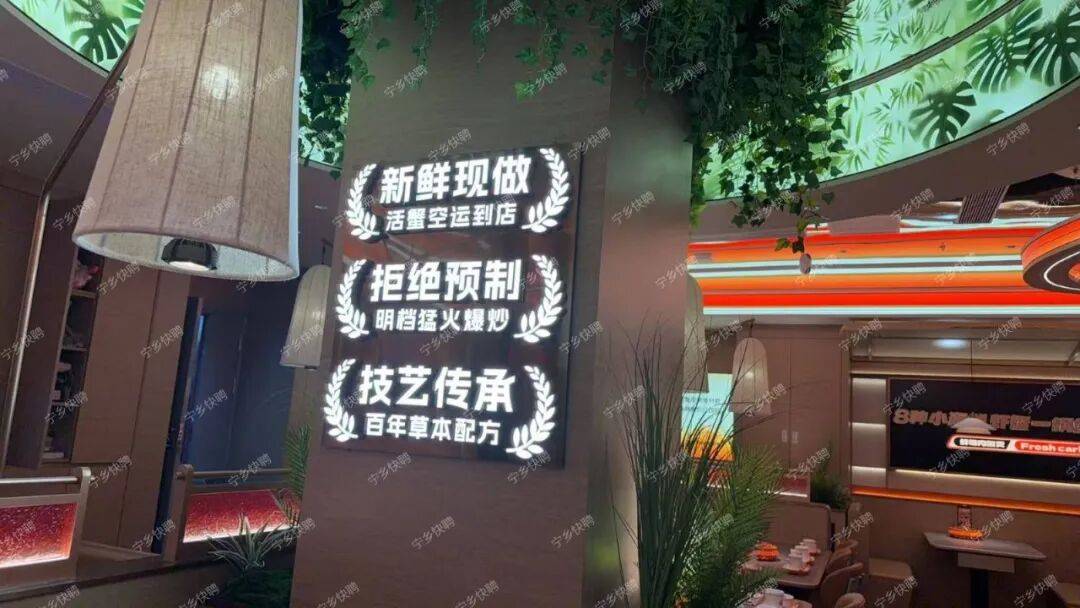 食蟹記肉蟹煲招聘公告