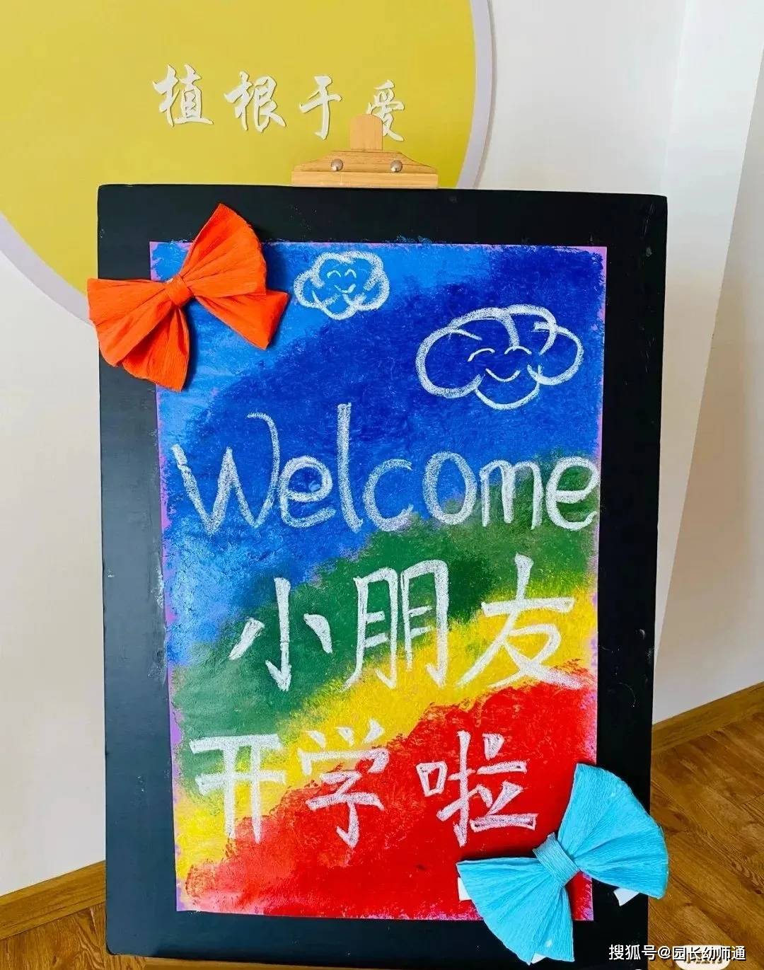 幼兒園開學環創作品集，多重風格，超讚！看過的幼師都收藏了！