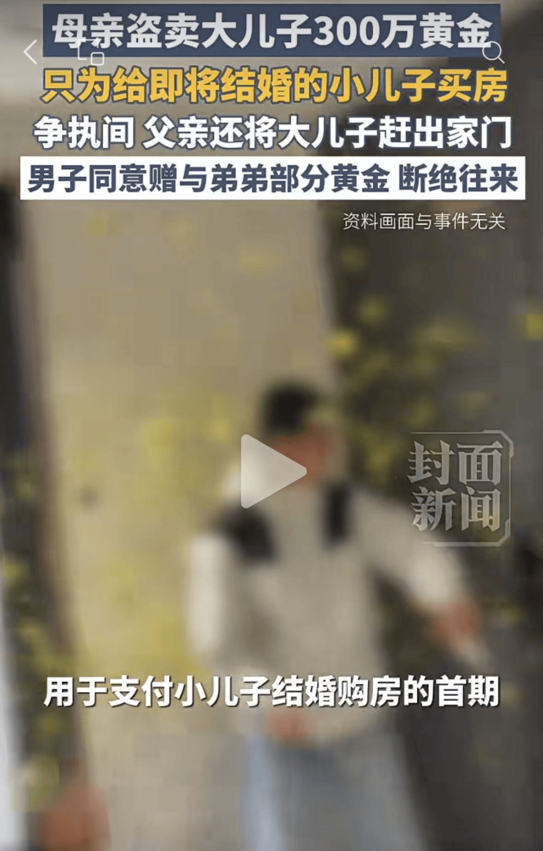 熱搜第一的“頂替上大學”事件，最核心的原因根本不是弟弟眼紅