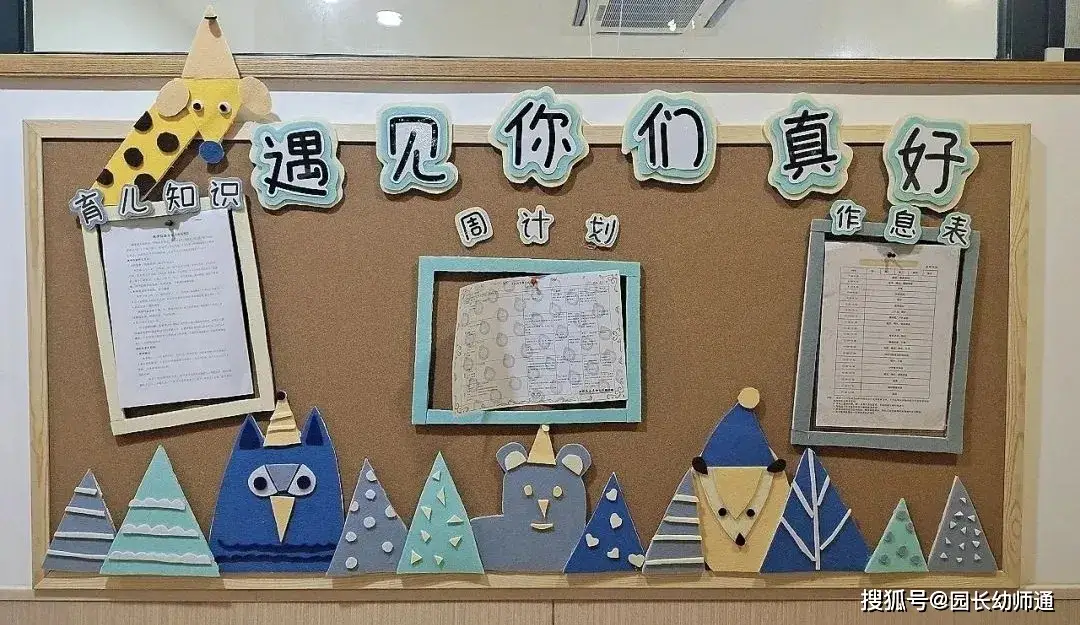 幼兒園開學環創作品集，多重風格，超讚！看過的幼師都收藏了！